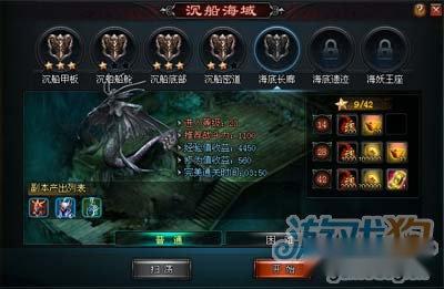 悍将传世讲述海底长廊副本攻略及分析 第2张