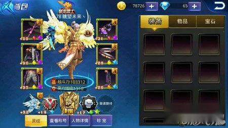 天天炫斗觉醒灵纹属性技能详细讲解