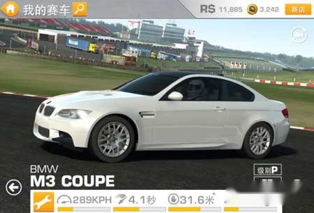 真实赛车3宝马M3赛车分析