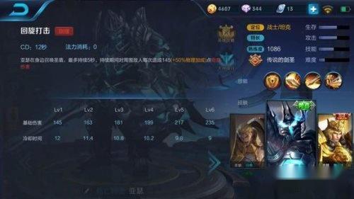 王者荣耀轻松上分 谁说亚瑟只是新手英雄 第2张