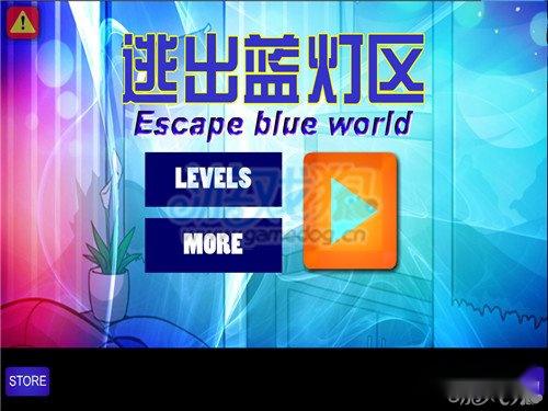 逃离蓝色密室攻略通关图文详解 逃离蓝色密室攻略通关图文详解