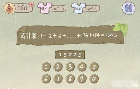 史上最坑爹的游戏2第7-12关方法 第4张