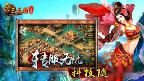 帝王三国攻略解析 新手建筑攻略解答