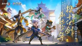 剑侠世界3喜羊羊与灰太狼联动官宣 国漫与武侠的碰撞 title=