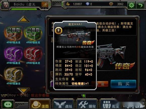 全民枪战为平民分析VIP武器的弱点攻略 第2张