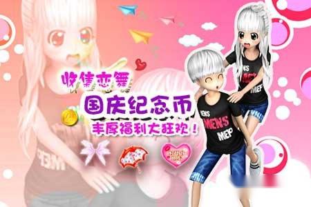 恋舞5月13日例行维护时间及内容介绍