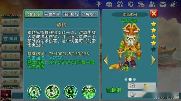 刀塔西游55索命个人玩法心得倾情分享