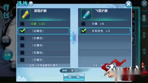 齐肩一字眉 剑侠情缘手游峨嵋派装备强化攻略 第3张