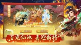 梦幻西游逃脱缚妖网怎么过 逃脱缚妖网攻略分享 title=