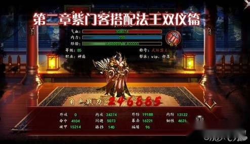 格斗江湖第二章紫门客搭配法王双仪篇 格斗江湖第二章紫门客搭配法王双仪篇