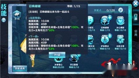 剑侠情缘手游单挑致胜 华山论剑翠烟技巧 第2张