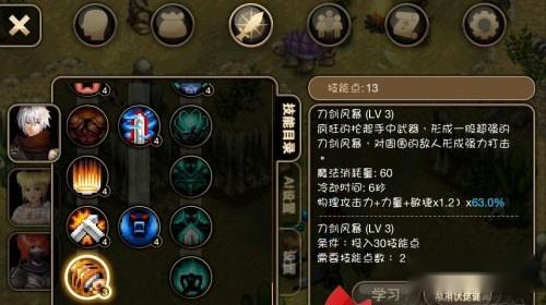 《艾诺迪亚4》职业技能加点方法:狂战士 第5张 《艾诺迪亚4》职业技能加点方法:狂战士 第5张