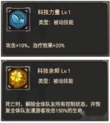 合金弹头集结秩序阵营漫游者和莫顿怎么样 第3张