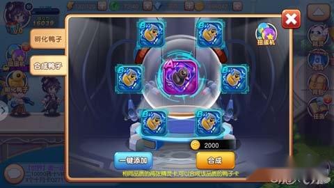 宝贝联盟孵化鸭子玩法的简单介绍 第3张 宝贝联盟孵化鸭子玩法的简单介绍 第3张