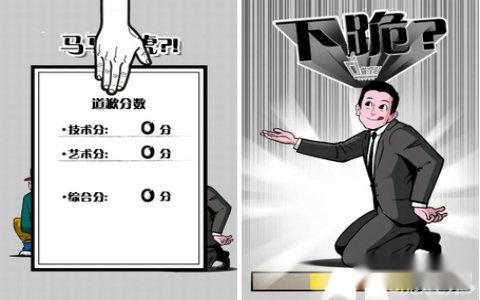 下跪天堂怎么玩 操作玩法详解 第5张