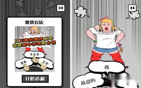 下跪天堂怎么玩 操作玩法详解 第3张