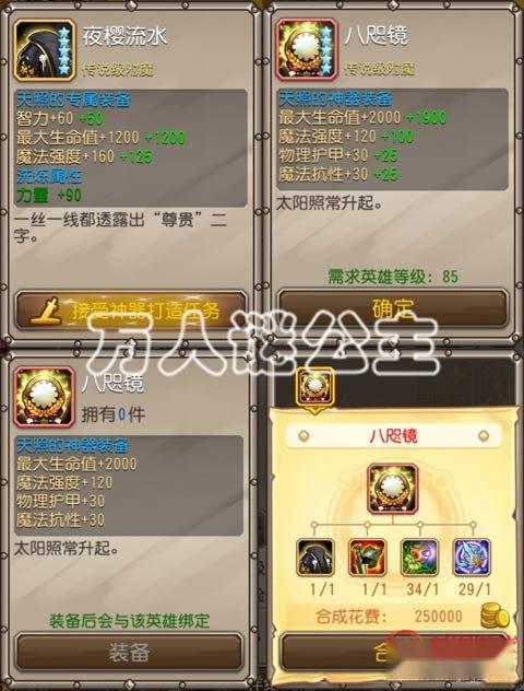 小冰冰传奇日光永耀之神化天照实力测评