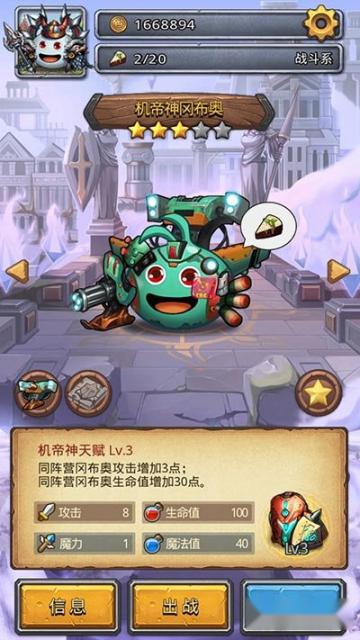 不思议迷宫机帝神搭配及使用心得分享