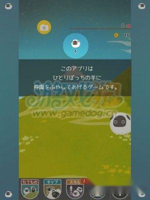 100万只羊道具属性及辅助效果大汇总