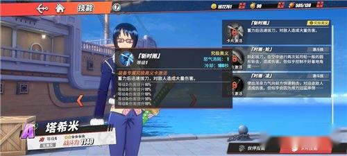 航海王热血航线塔希米全技能解析 全技能使用攻略 第4张