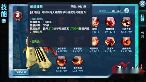 剑侠情缘手游最强加成 丐帮同伴入门全解