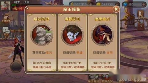 魔龙与勇士勇士广场玩法攻略分享 第4张