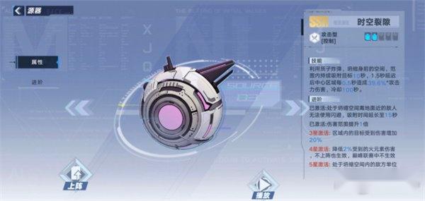 幻塔蕾贝意志如何搭配 全新拟态角色意志搭配