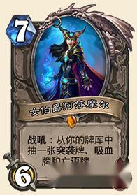炉石传说世锦赛选手最喜欢的卡牌 跟你一样的吗 第4张 炉石传说世锦赛选手最喜欢的卡牌 跟你一样的吗 第4张