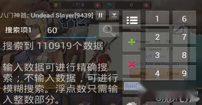 亡灵杀手八门神器的修改攻略 第4张