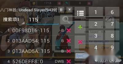 亡灵杀手八门神器的修改攻略 第7张