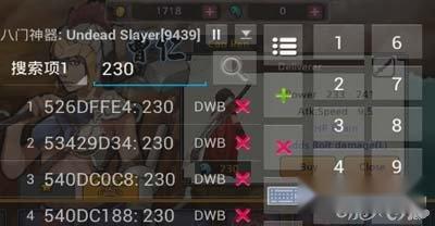 亡灵杀手八门神器的修改攻略 第9张