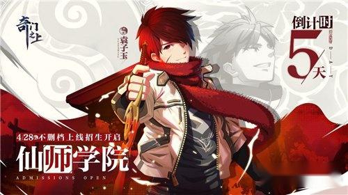 奇门之上角色排行表 奇门之上角色强度排行