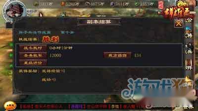 战国群雄录开启战国新篇章，成就霸业 第3张