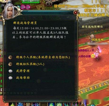 御龙在天群英战场3V3玩法透析 三国武将选择技巧详解