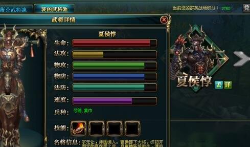 御龙在天群英战场3V3玩法透析 三国武将选择技巧详解 第8张