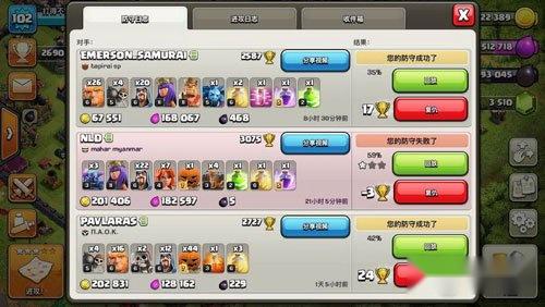 部落冲突9本最强护黑阵 6天内没被推3星 第2张