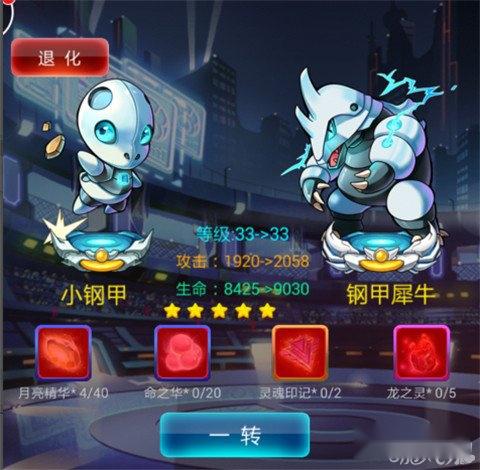 去吧皮卡丘小钢甲一次转生顺利完成攻略