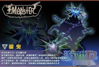 怪物大作战幽鬼宠物使用攻略