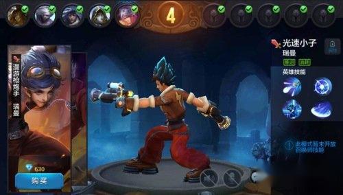 全民超神第一运动少年瑞曼出装及偷龙攻略 第2张