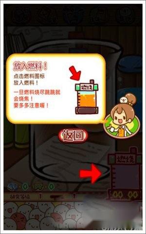 新种发现跳跳研究所攻略图文教程解析 第5张