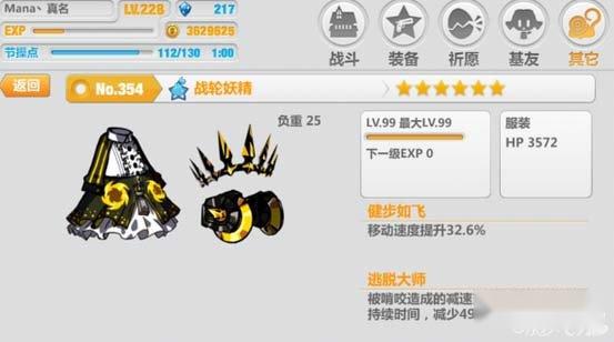 崩坏学园2战轮妖精的适用范围分析