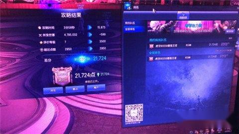 虎牙主播剑灵七彩全服首杀告捷 新副本玩法多样国粹亮眼 第3张