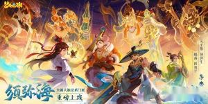梦幻西游手游须弥海PVE实力到底有多强 title=