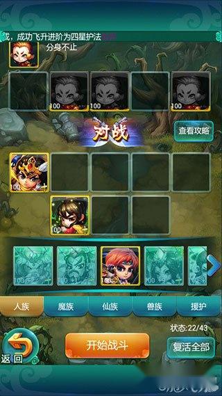 迷你西游一个生死别直接万血的燃灯