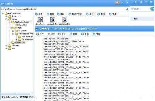 割绳子2内购破解存档教程 第2张