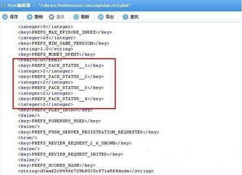 割绳子2内购破解存档教程 第4张