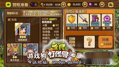 全民打怪兽血月堡车轮战技巧 第2张