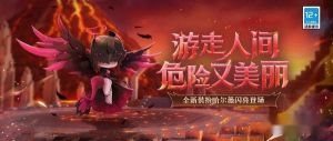 迷你世界全新装扮哈尔薇4月27日闪亮登场 title=