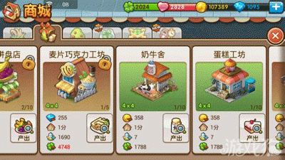 全民小镇奶牛舍建筑简介