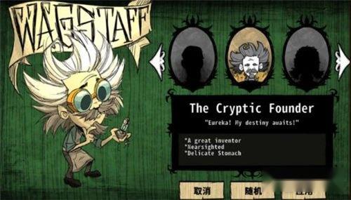 饥荒哈姆雷特新人物发明家情报介绍 怎么玩测试版 第2张